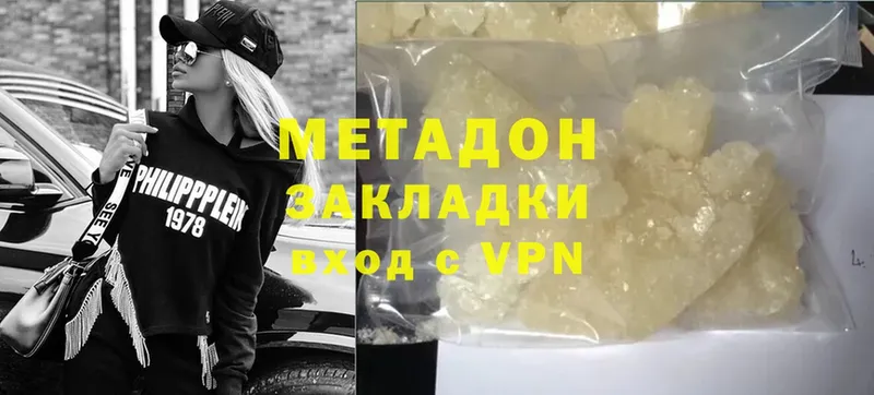 МЕТАДОН methadone  закладки  omg вход  Ставрополь 